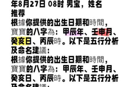 免费生辰八字看孩子未来学业
