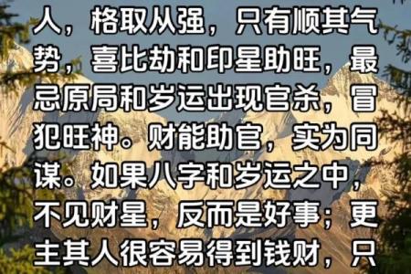 八字劫财 是什么意思