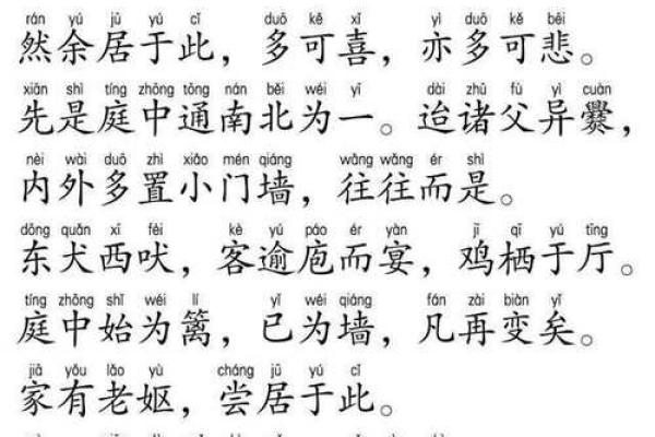 风水名著《黄帝宅经》简介，全文及译文