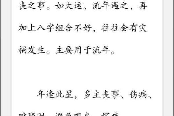 算命婚姻吊客 算命婚姻吊客