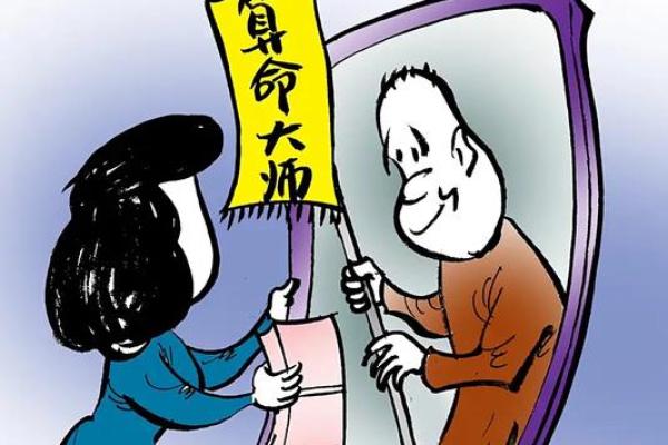 算命婚姻吊客 算命婚姻吊客