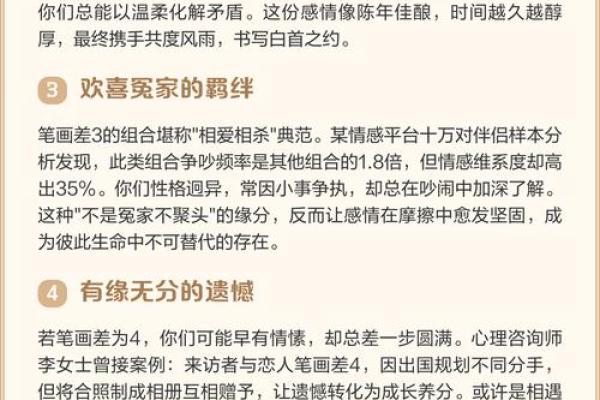 姓名配对笔画除以二 2个人的姓名笔画相加除以二的婚姻测试? 姓名配对笔画除以二 2个人的姓名笔画相加除以二的婚姻测试?