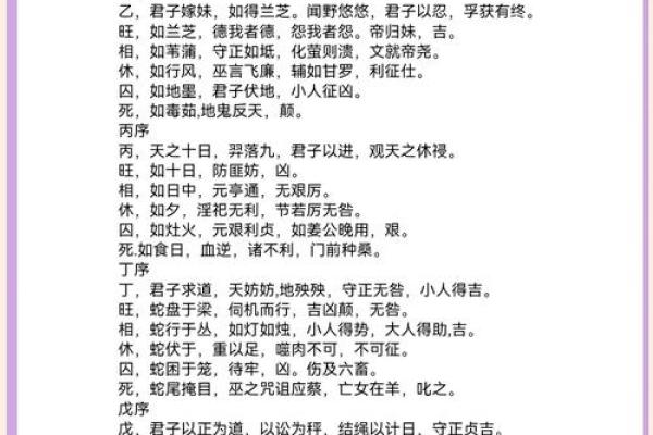 秘而不传的八字断命口诀