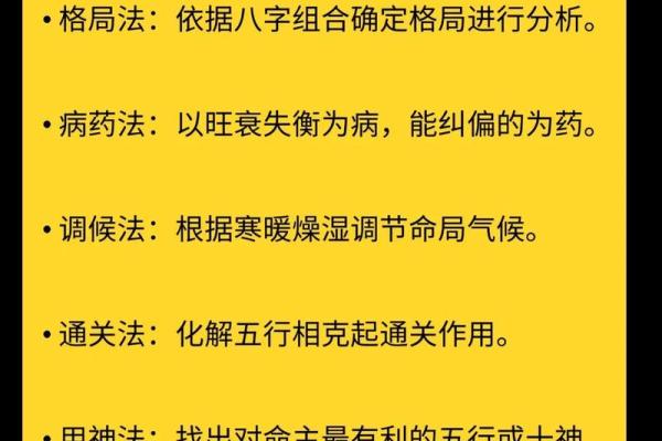 八字基础入门实战：44集高级内容 #国学文化