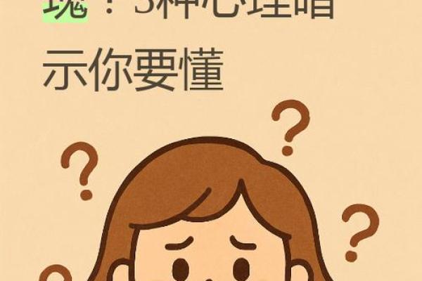 别让算命毁了你年轻人不要随便算命