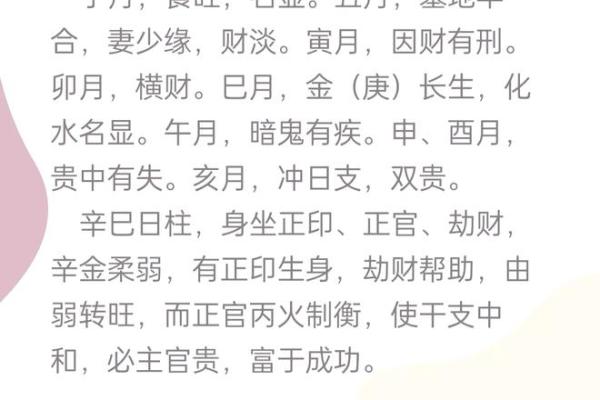 八字日柱可以得到哪些重要信息-