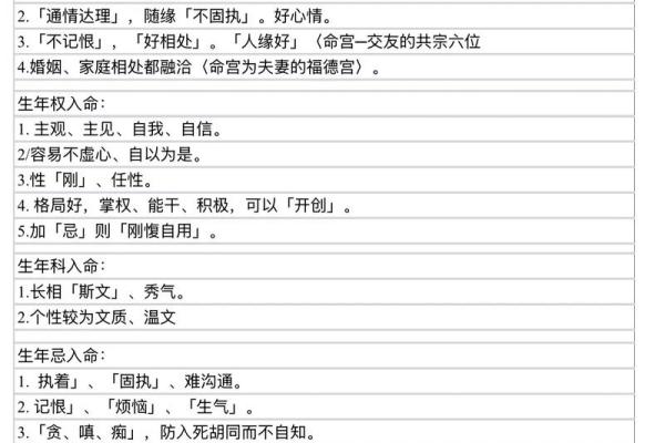 紫微斗数子女宫禄存星详解 子女宫碌存? 紫微斗数子女宫禄存星详解 子女宫碌存?