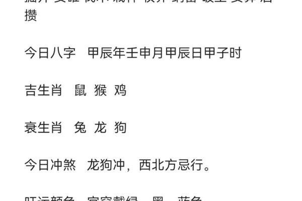 鸡的生辰八字 鸡的生辰八字