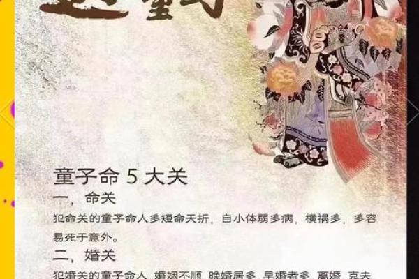 算命的说童子命可以化解 但也是有前提条件的