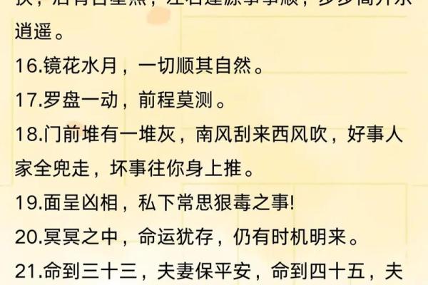 迷信人生没有出路，放下算命，迎接改变