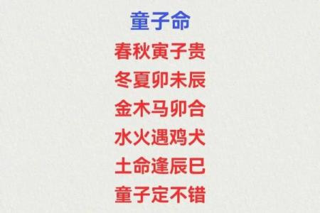 算命的说我命里有童子  注定要经历这一劫