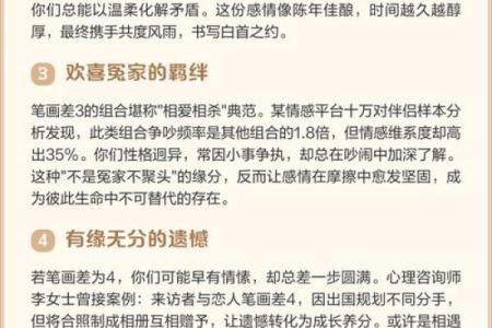 姓名配对笔画除以二 2个人的姓名笔画相加除以二的婚姻测试？