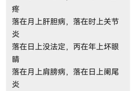 秘而不传的八字断命口诀