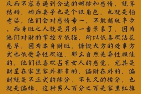 什么八字的女人花心 花心女人八字如何