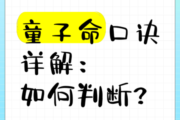 八字算童子命怎么看 看这些特征也能辨别出来 八字算童子命怎么看 看这些特征也能辨别出来