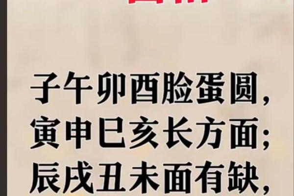 面相算命：巴掌脸的人命运如何