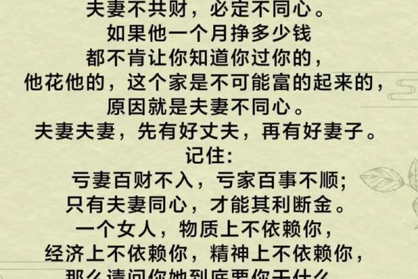 八字中偏财浅析生活情感婚姻生活现象
