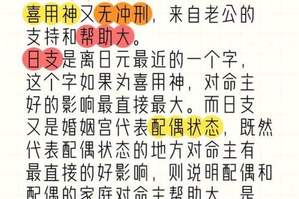 八字喜用神选手机号