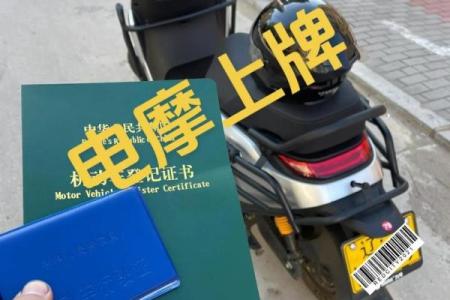 电动车牌号码吉凶测试