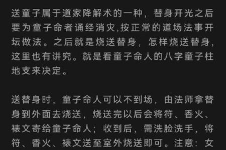 怎样查看八字童子命 , 测童子命的级别