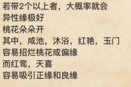 八字正桃花多好吗 八字桃花旺盛吗