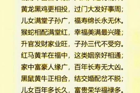 八字合婚合姻缘