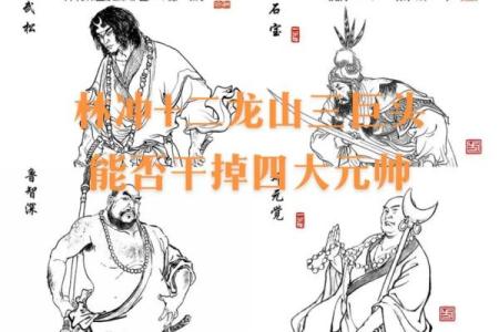 风水峰_白眉大侠之中武林人物的江湖辈分怎么排