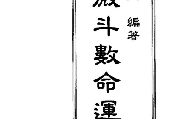 紫微斗数书 紫微斗数书籍下载？