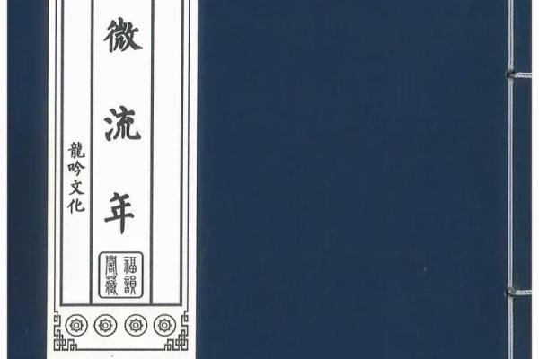 紫微斗数书 紫微斗数书籍下载？