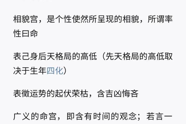 紫微斗数诸星落命宫之：恩光星、天贵星详解