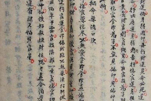 八字批命绝技40条（下）