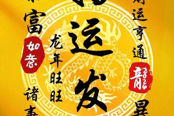 一整年鸿运当头的六大风水建议