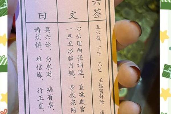 算命签筒里有什么签