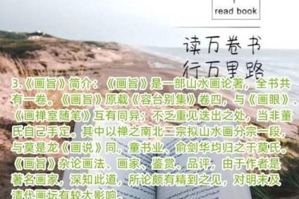 读万卷书不如行万里路，紫微斗数之天马星