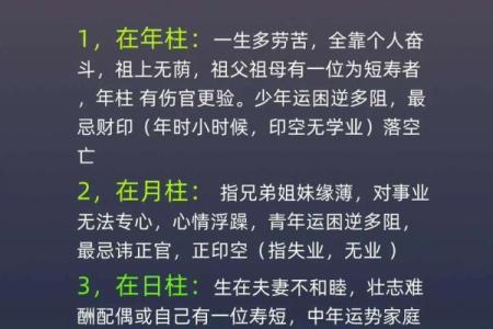 八字过硬化解的方法有哪些呢