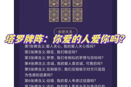 塔罗测试你是她喜欢的类型吗？