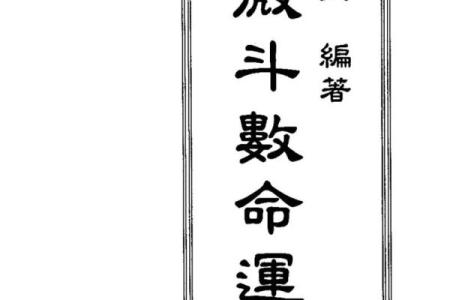 紫微斗数书 紫微斗数书籍下载？