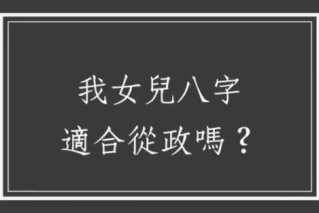 我的八字是