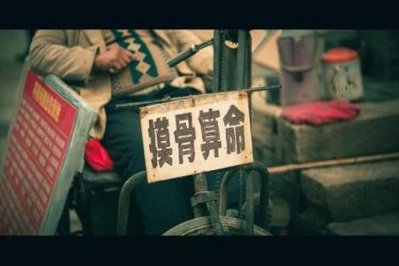 广州哪里可以摸骨算命