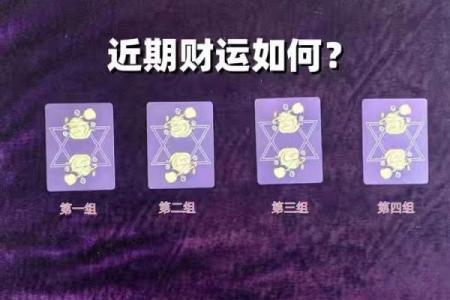 塔罗测试：十月财运如何？