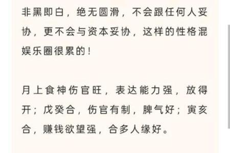 生麟麟生贵子的女性八字：儿女有出息的八字