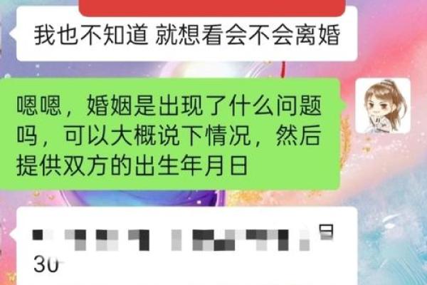 算命的假婚姻是啥意思,命中有假婚姻