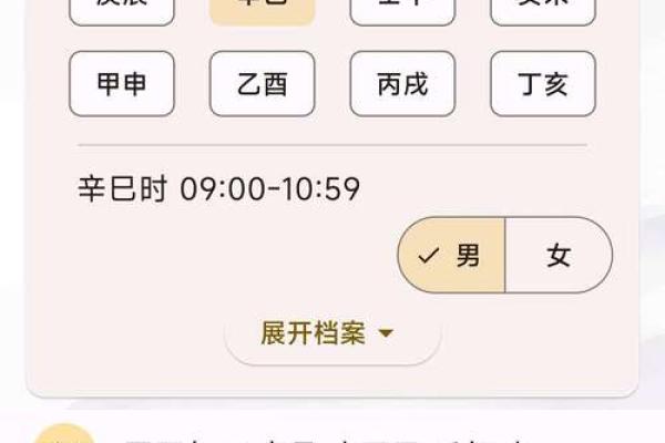 铁板神数免费算命软件