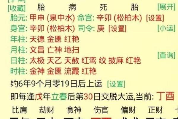 算命先生会算准的原因