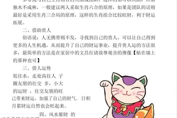 手把手教你如何布置增财的风水