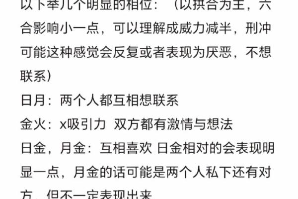 已经分盘的怎么合盘,合盘星盘查询