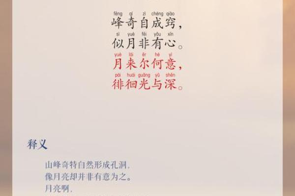 风水题留_桂林七星伴月留题诗