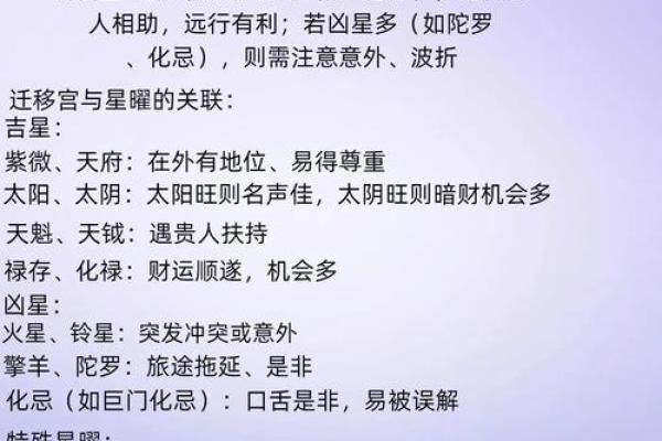 紫薇星入事业宫详解 紫薇星入事业宫详解