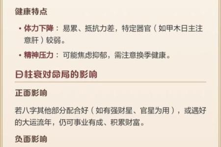 八字命理时空对命运的影响