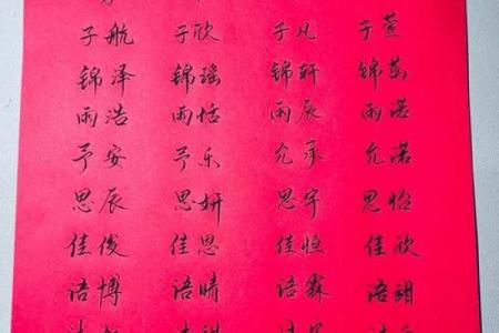 八字起名周易,免费生辰八字取名改名